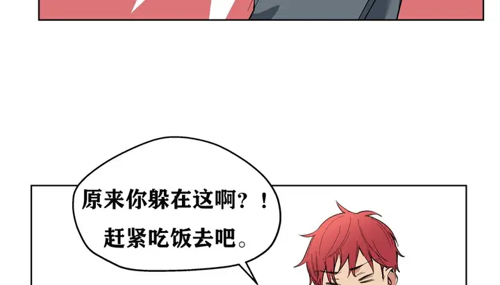 漫画《幸运的男人》第8话第102张图