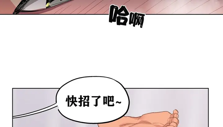 漫画《幸运的男人》第8话第11张图