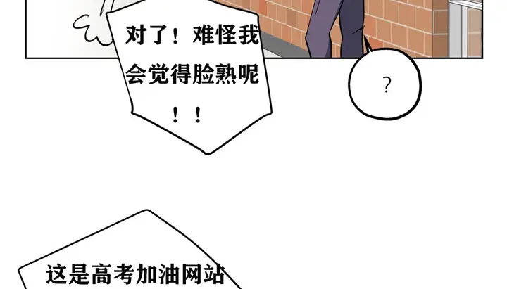 漫画《幸运的男人》第8话第114张图