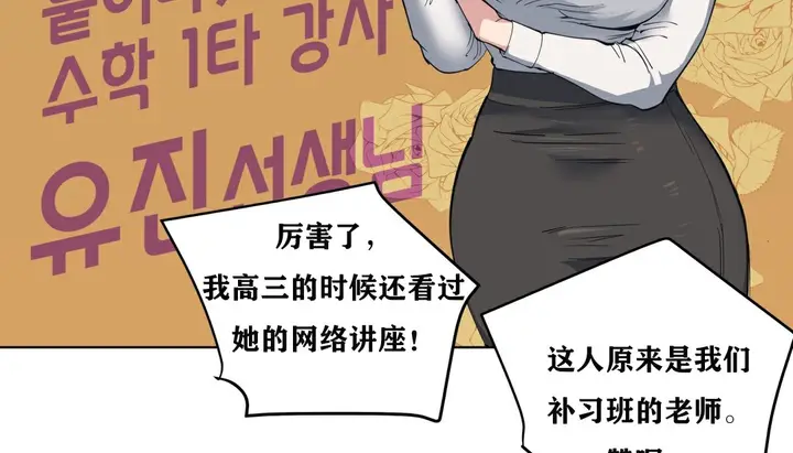 漫画《幸运的男人》第8话第116张图