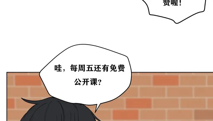 漫画《幸运的男人》第8话第117张图