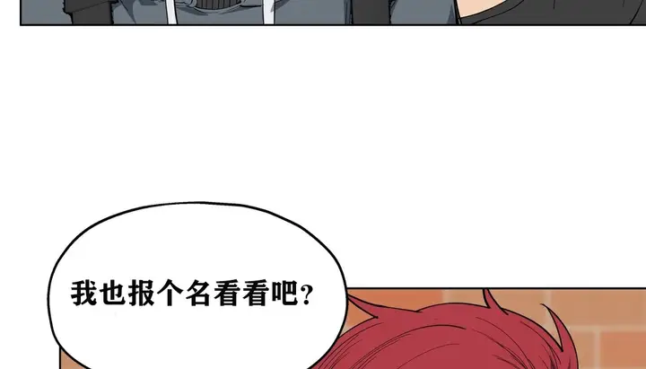 漫画《幸运的男人》第8话第119张图