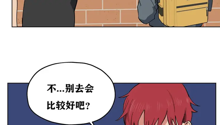 漫画《幸运的男人》第8话第123张图