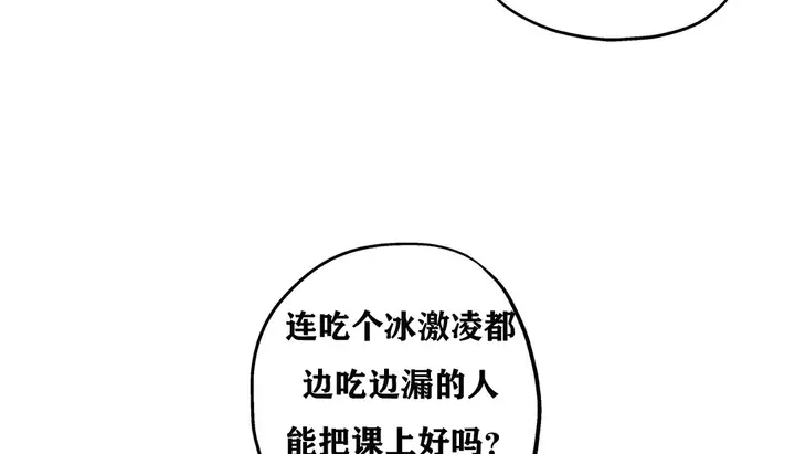 漫画《幸运的男人》第8话第125张图