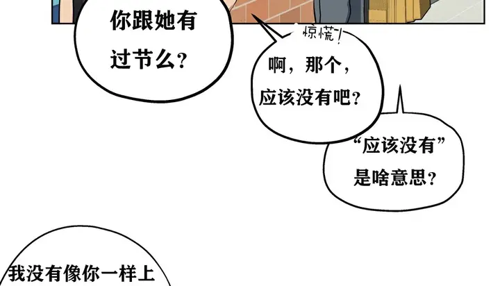 漫画《幸运的男人》第8话第127张图