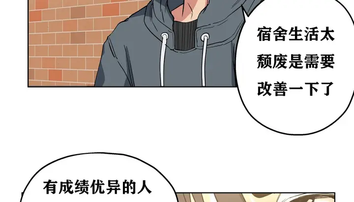 漫画《幸运的男人》第8话第129张图