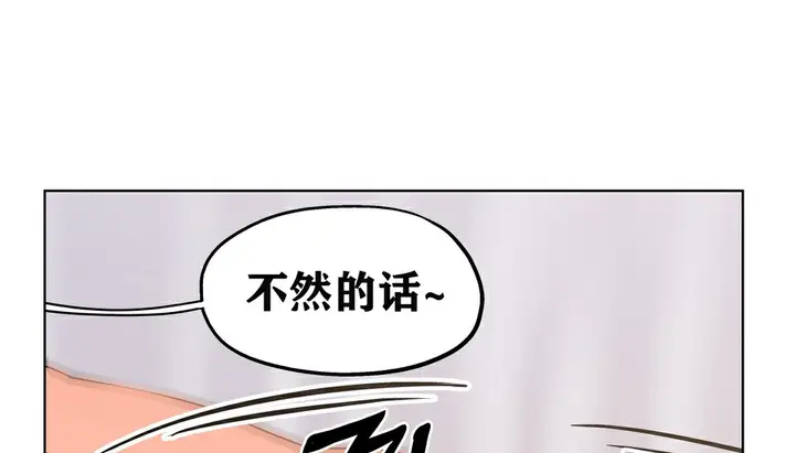 漫画《幸运的男人》第8话第13张图