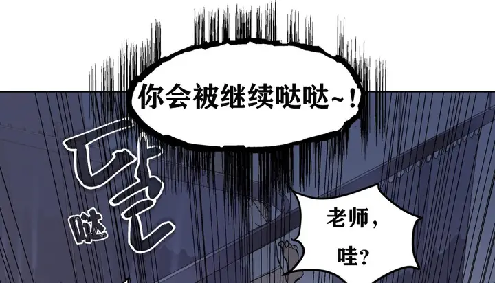 漫画《幸运的男人》第8话第15张图