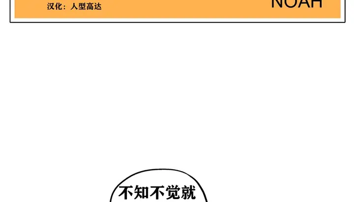 漫画《幸运的男人》第8话第22张图