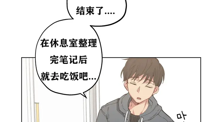 漫画《幸运的男人》第8话第23张图