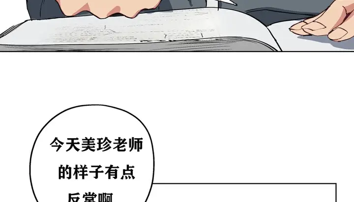 漫画《幸运的男人》第8话第26张图