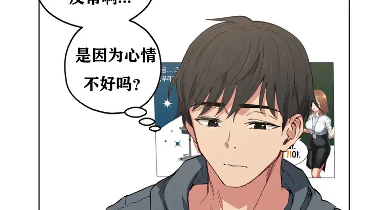漫画《幸运的男人》第8话第27张图