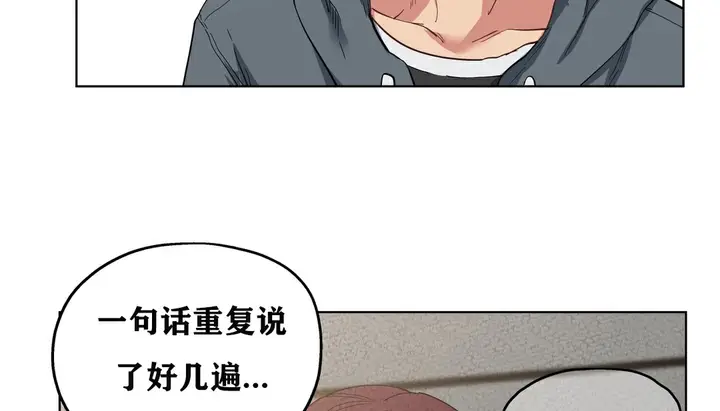 漫画《幸运的男人》第8话第28张图