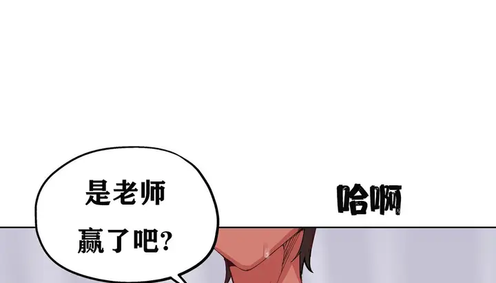 漫画《幸运的男人》第8话第3张图