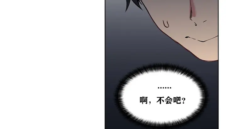 漫画《幸运的男人》第8话第31张图