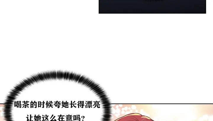 漫画《幸运的男人》第8话第32张图