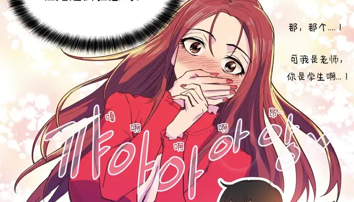 漫画《幸运的男人》第8话第33张图