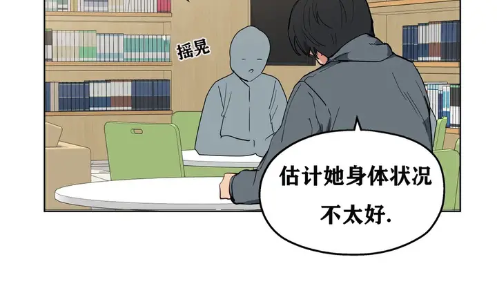 漫画《幸运的男人》第8话第37张图