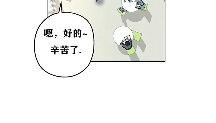 漫画《幸运的男人》第8话第39张图