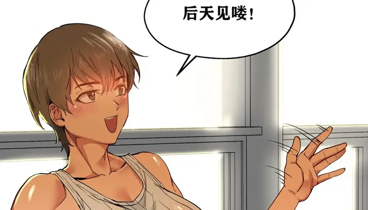 漫画《幸运的男人》第8话第41张图