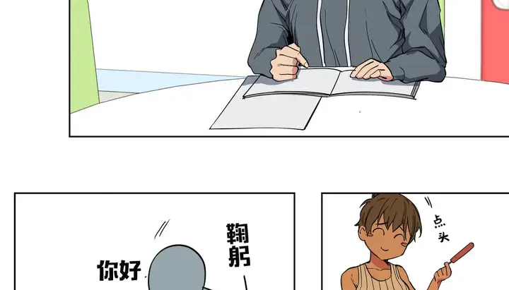 漫画《幸运的男人》第8话第46张图