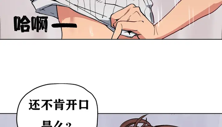 漫画《幸运的男人》第8话第5张图