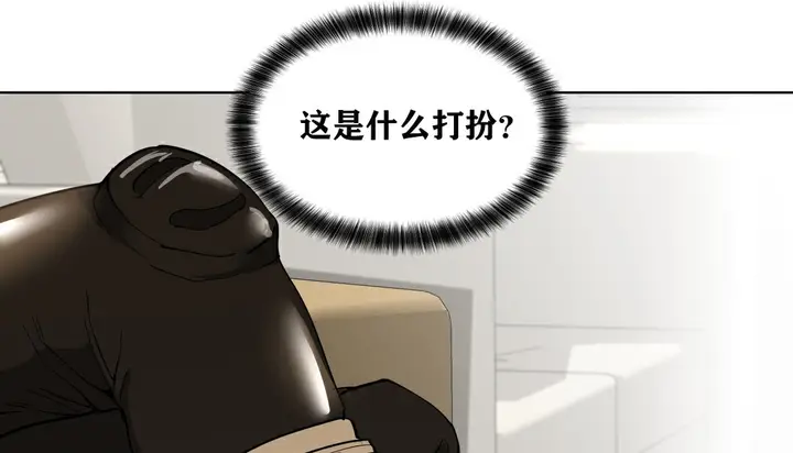 漫画《幸运的男人》第8话第50张图