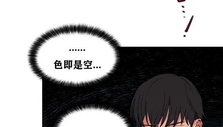 漫画《幸运的男人》第8话第74张图