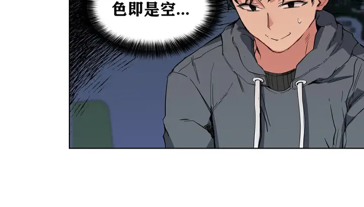 漫画《幸运的男人》第8话第75张图