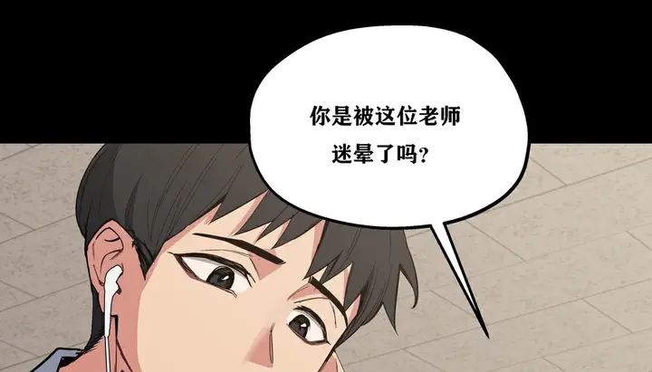 漫画《幸运的男人》第9话第10张图