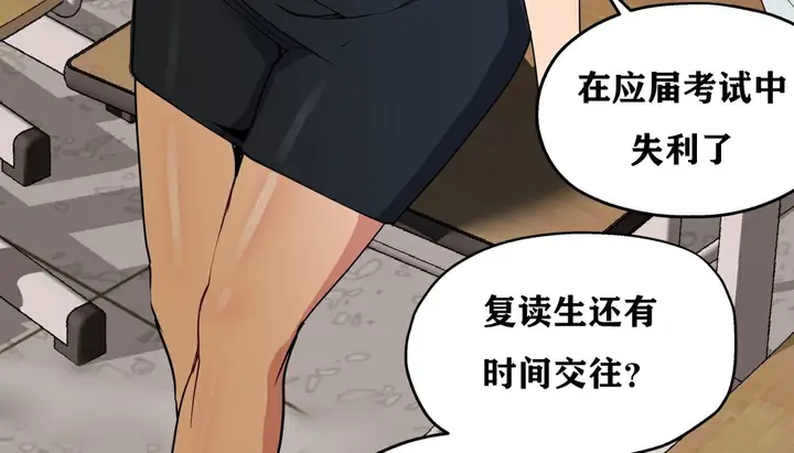 漫画《幸运的男人》第9话第100张图