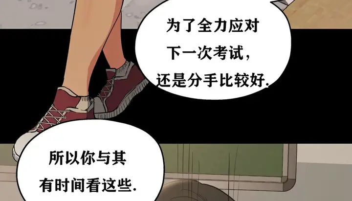 漫画《幸运的男人》第9话第101张图