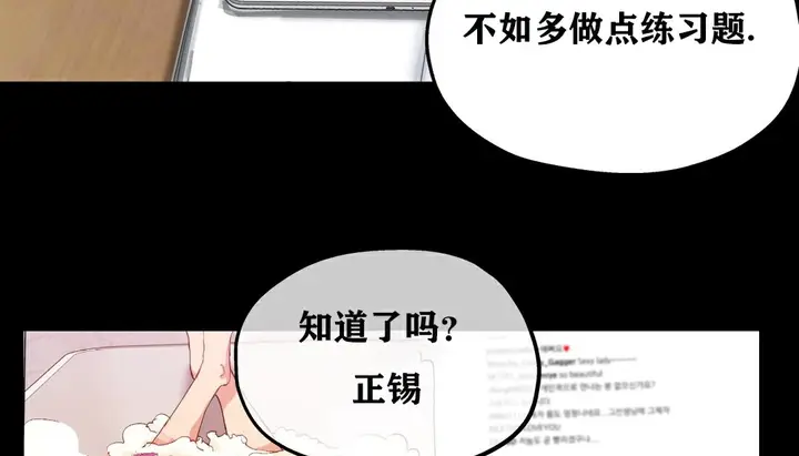 漫画《幸运的男人》第9话第104张图