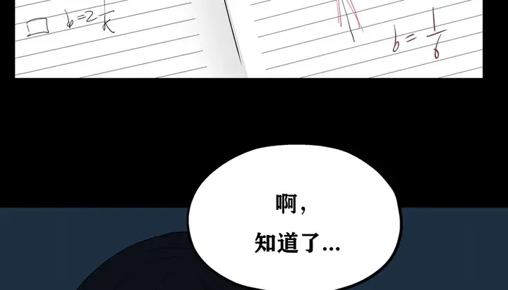 漫画《幸运的男人》第9话第106张图