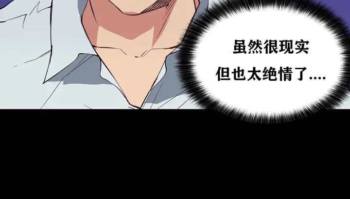 漫画《幸运的男人》第9话第108张图