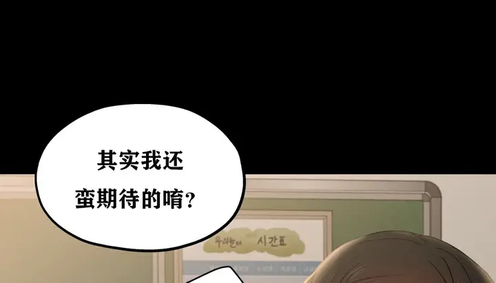 漫画《幸运的男人》第9话第109张图