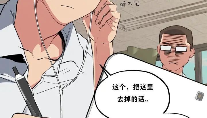 漫画《幸运的男人》第9话第11张图