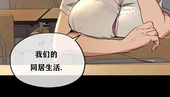 漫画《幸运的男人》第9话第111张图