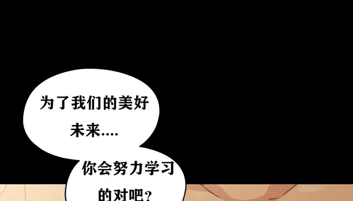 漫画《幸运的男人》第9话第112张图