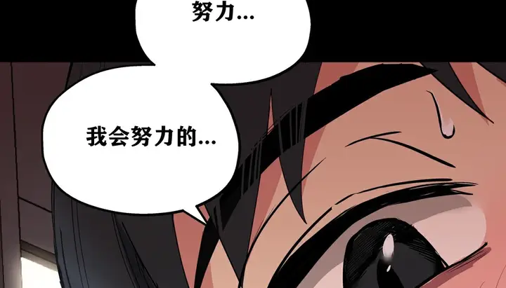 漫画《幸运的男人》第9话第117张图