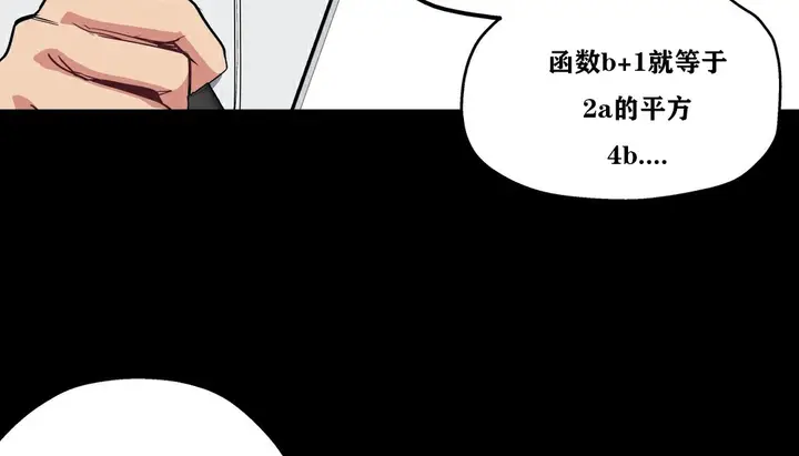 漫画《幸运的男人》第9话第12张图