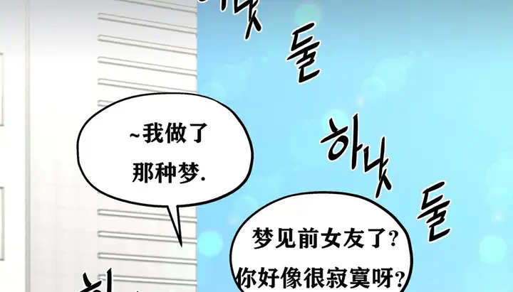 漫画《幸运的男人》第9话第121张图