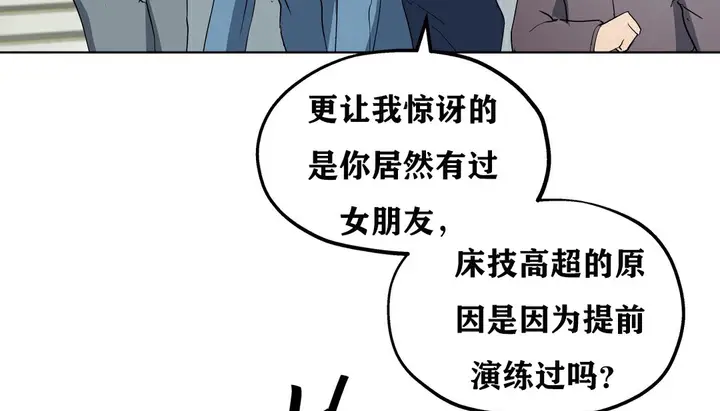 漫画《幸运的男人》第9话第123张图