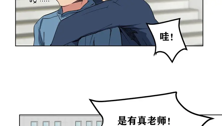 漫画《幸运的男人》第9话第125张图