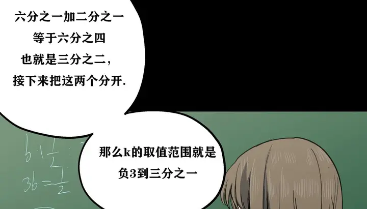漫画《幸运的男人》第9话第13张图