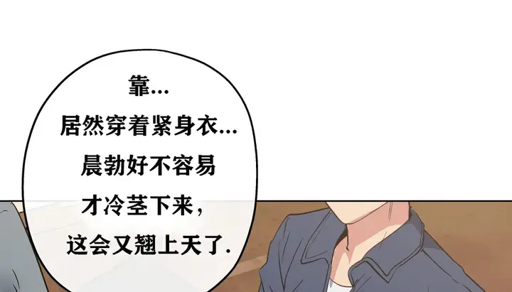 漫画《幸运的男人》第9话第138张图