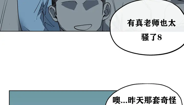 漫画《幸运的男人》第9话第140张图