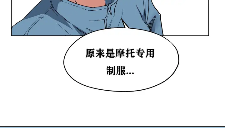 漫画《幸运的男人》第9话第142张图