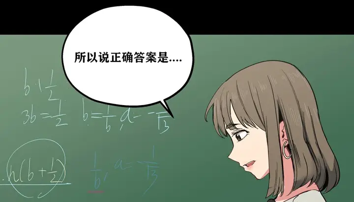 漫画《幸运的男人》第9话第16张图