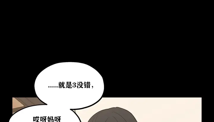 漫画《幸运的男人》第9话第29张图